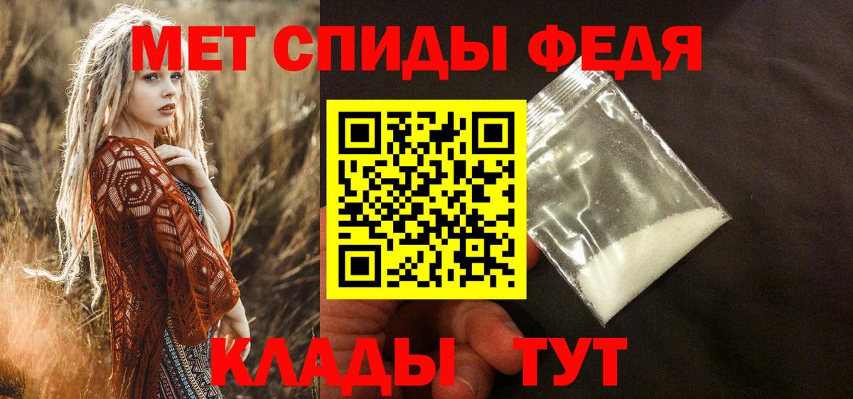 АМФЕТАМИН Premium Тобольск