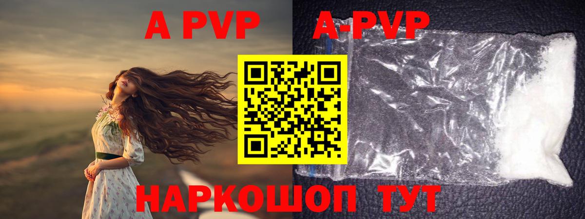 Тобольск  Alpha PVP кристаллы  Вход с VPN 