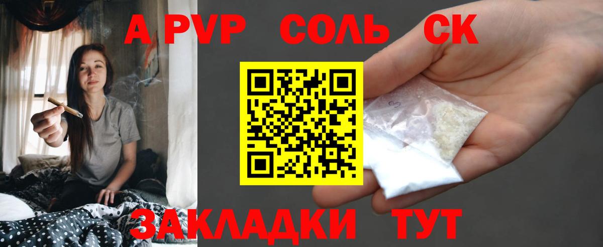 Альфа ПВП мука Тобольск