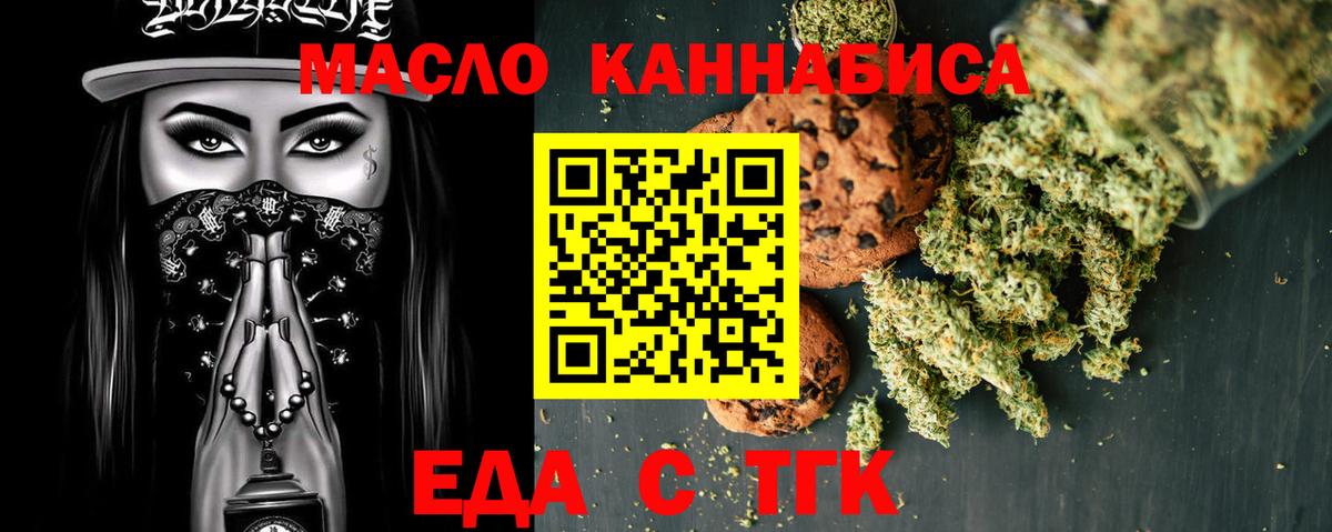 Cannafood конопля  Вход с VPN  Тобольск 