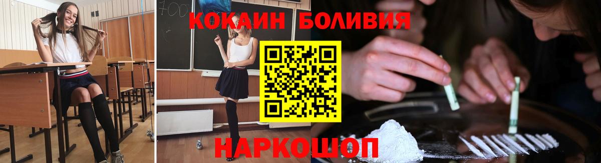 Тобольск  COCAIN Колумбийский  COCAIN Fish Scale  Вход с VPN 