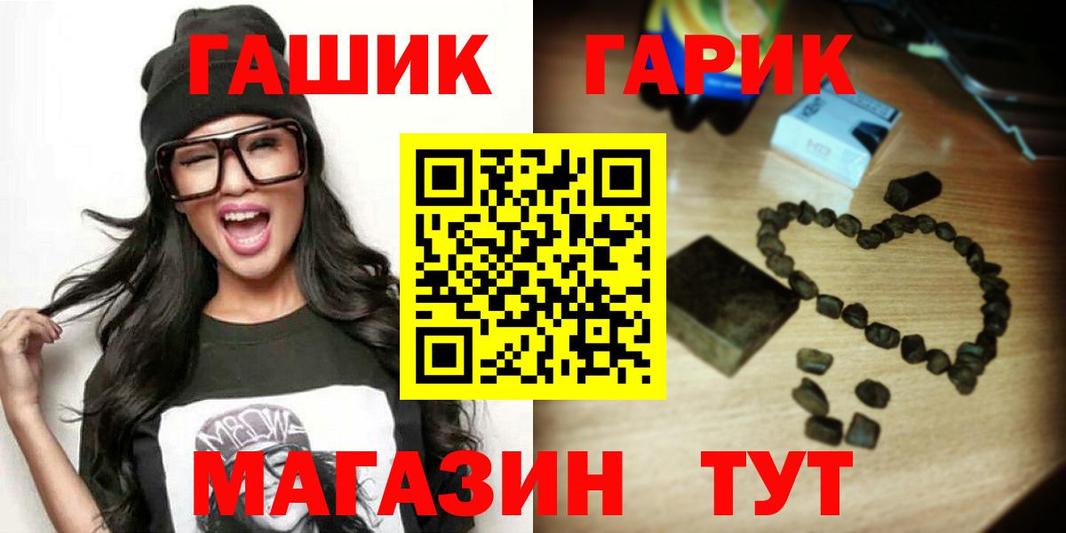 Тобольск  ГАШИШ Premium  Вход с VPN  ГАШИШ Изолятор 