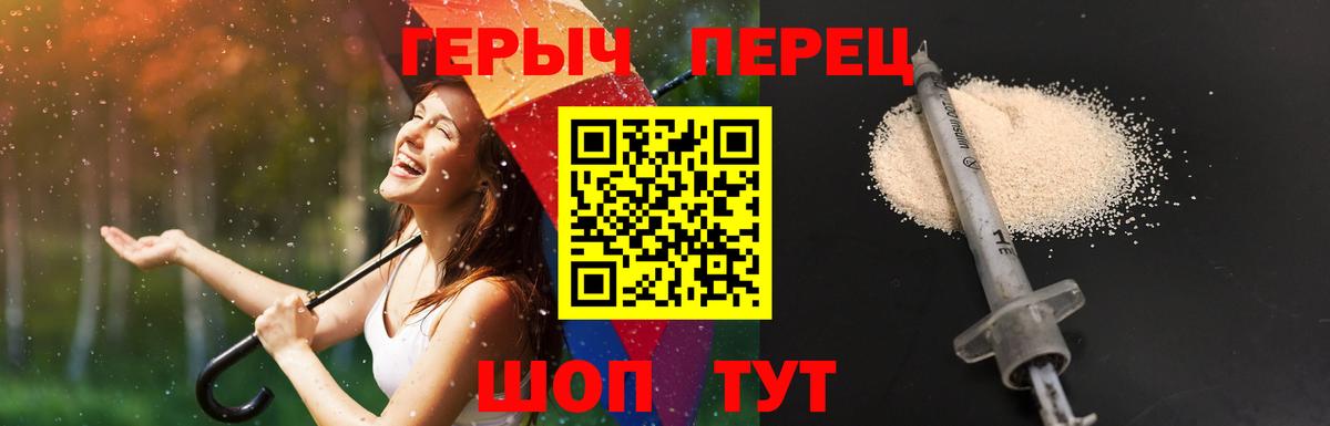 Тобольск  Героин  Вход с VPN  Героин Heroin 