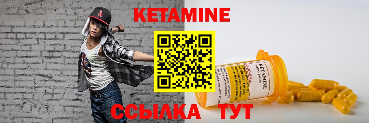 Кетамин ketamine  Кетамин VHQ  Вход с VPN  Тобольск 