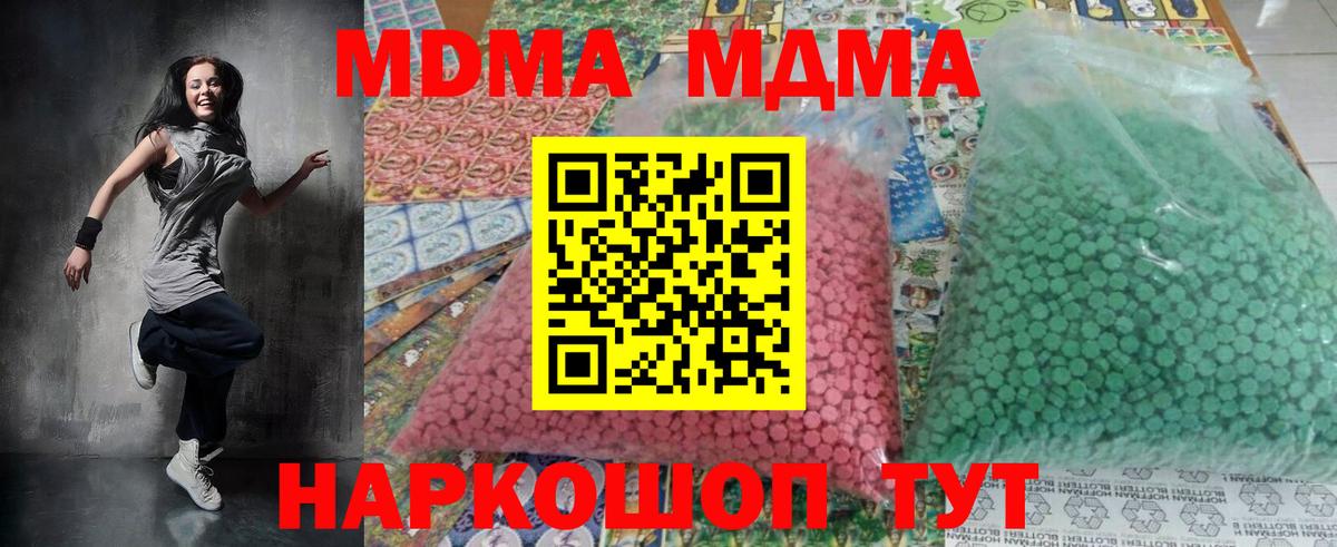 Тобольск  MDMA VHQ  Вход с VPN 