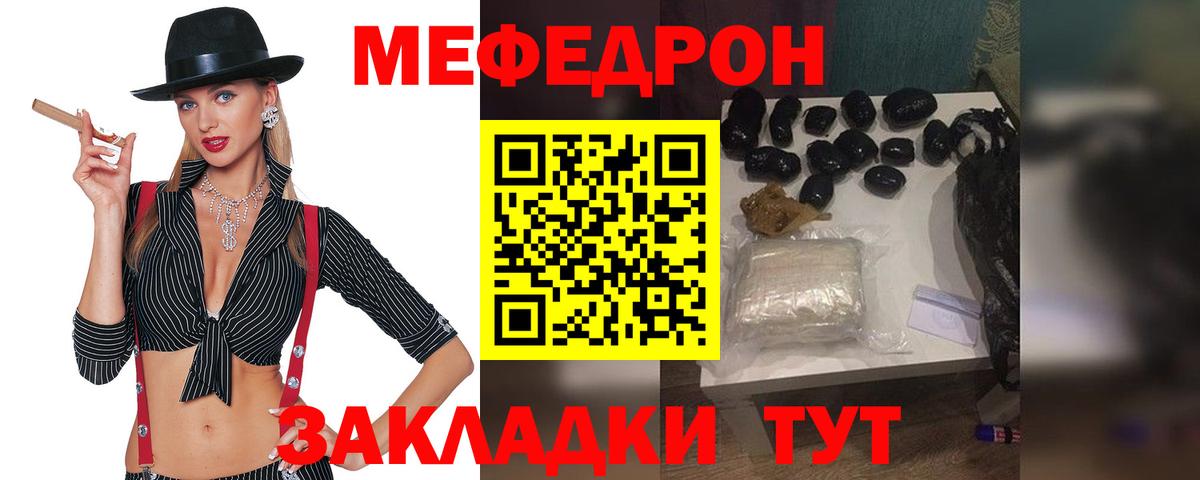 Меф кристаллы Тобольск