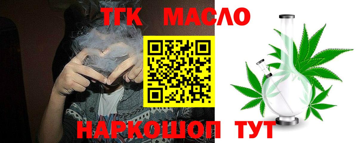 ТГК вейп с тгк  Вход с VPN  Тобольск 