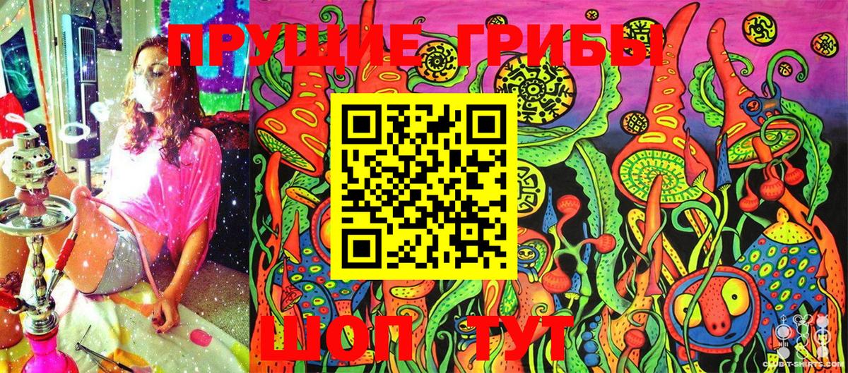 Тобольск  Псилоцибиновые грибы мухоморы  Вход с VPN 