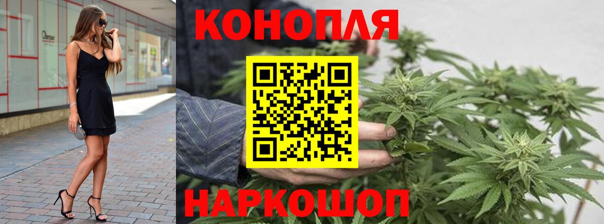 МАРИХУАНА планчик Тобольск